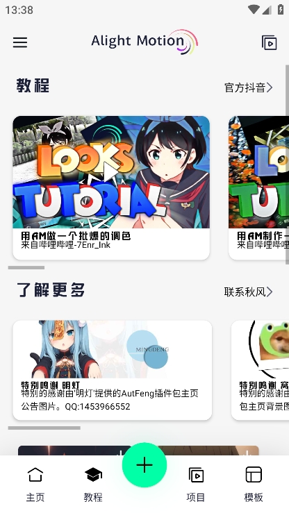 Axcven官方正版下载截图2