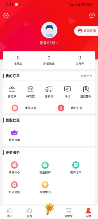 善融商务APP下载最新版