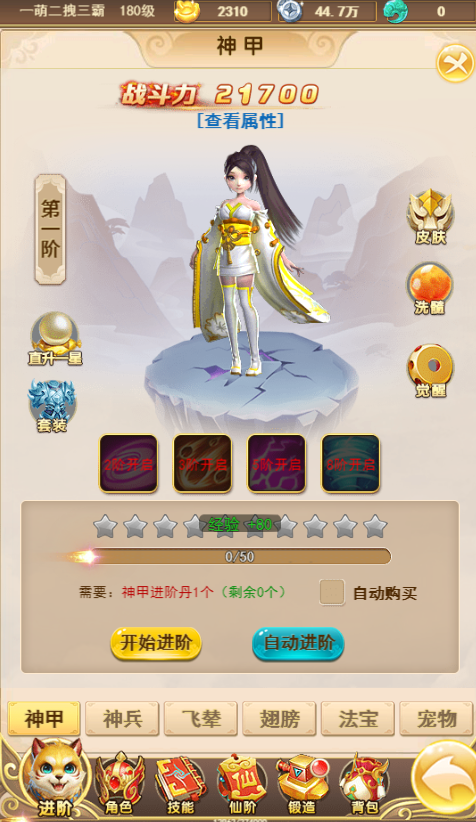 新天上碑无限元宝版游戏下载 新天上碑无限元宝版游戏下载