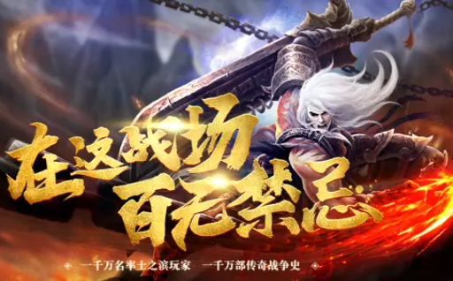耀光火龙微变传奇游戏截图