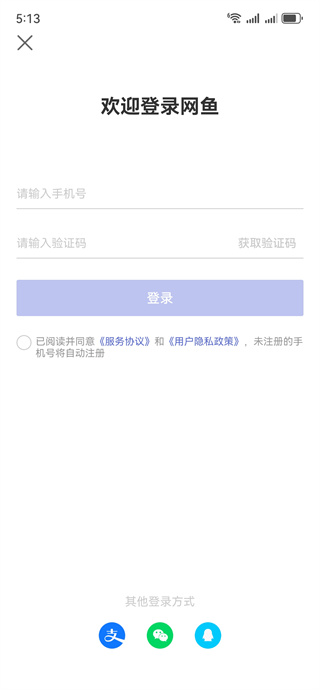 网鱼网咖官方版会员app下载