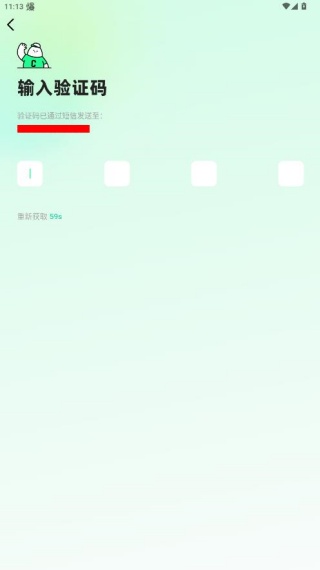 粗门app最新版下载