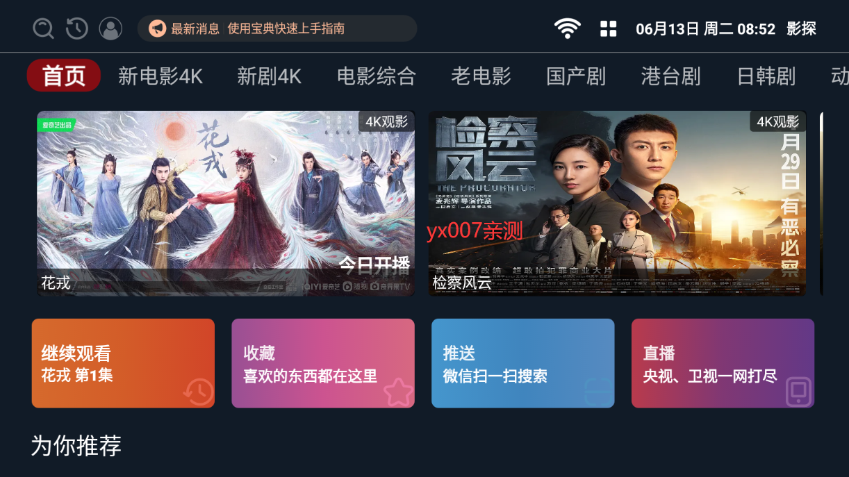 影探app下载最新版2025截图2