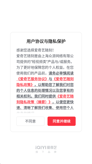 爱奇艺随刻版免费版官方下载 爱奇艺随刻版免费版官方下载