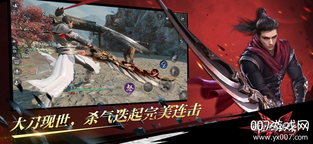 网易流星群侠传手游官方版 网易流星群侠传手游官方版