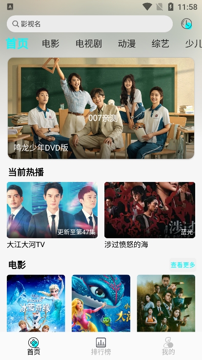 小溪影视app投屏版下载截图2