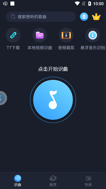 音乐识别app官方下载 音乐识别app官方下载