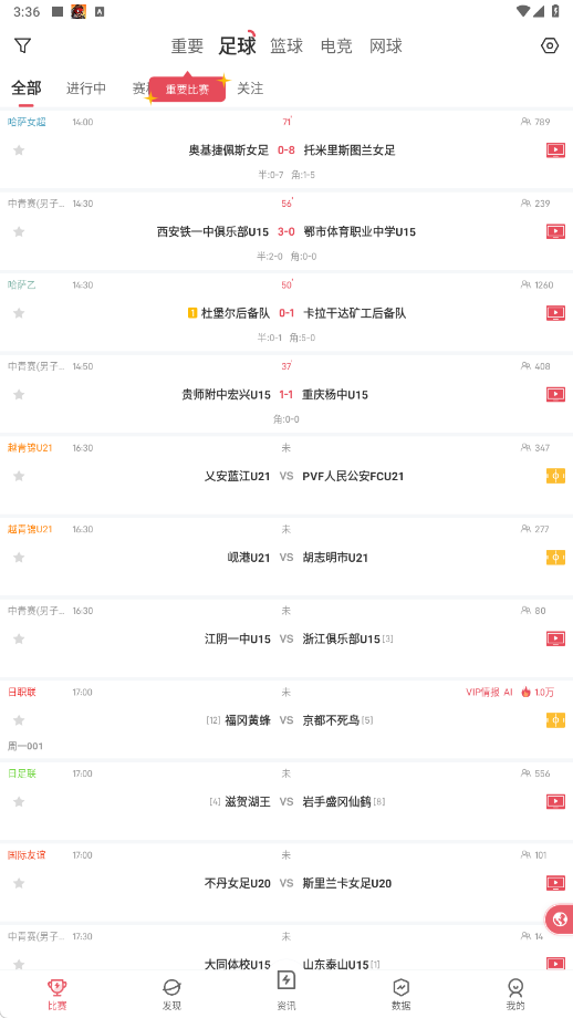 雷速体育手机版下载 雷速体育手机版下载