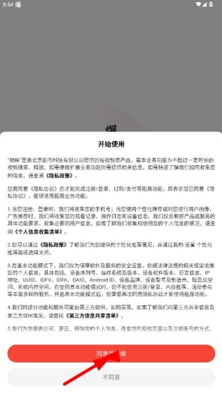现映短剧app下载