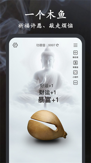 Now木鱼2026最新下载截图3