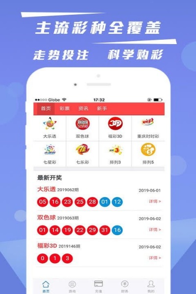 牛票票最新实票晒票平台下载截图2