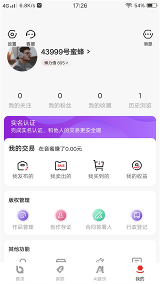 音乐蜜蜂app 音乐蜜蜂app