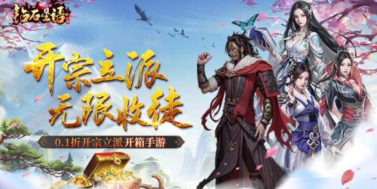 钻石星语GM修改器刷充下载