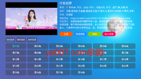 月光宝盒PLUS最新版本下载截图1