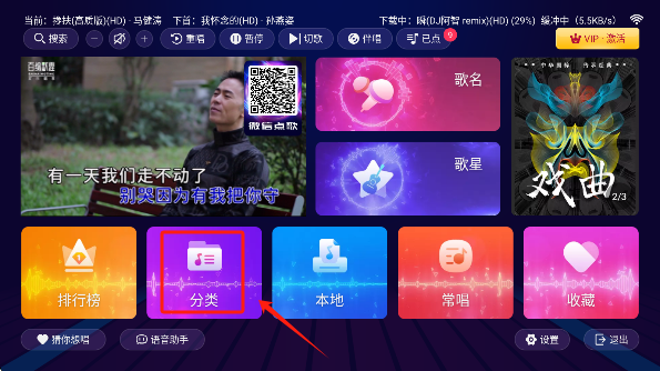 智享K歌免费版下载 智享K歌免费版下载