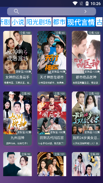 看酷短剧app下载手机版 看酷短剧app下载手机版