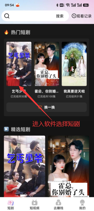 非凡短剧app红包版下载截图2