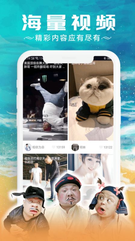 快来冲浪吧(看视频领红包)截图3