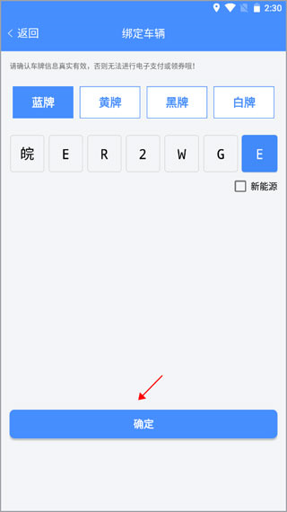 武汉停车app最新版下载