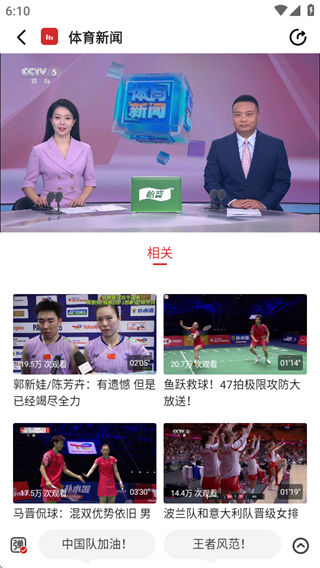 央视体育app同步观赛演示 央视体育app同步观赛演示