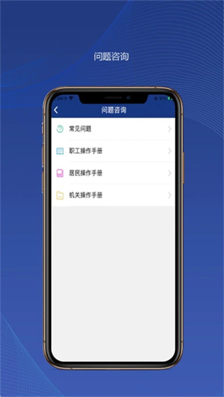 陕西农村年检手机app下载安装(陕西社会保险)截图1