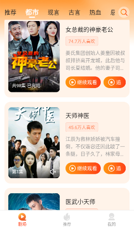 多多追剧APP下载步骤