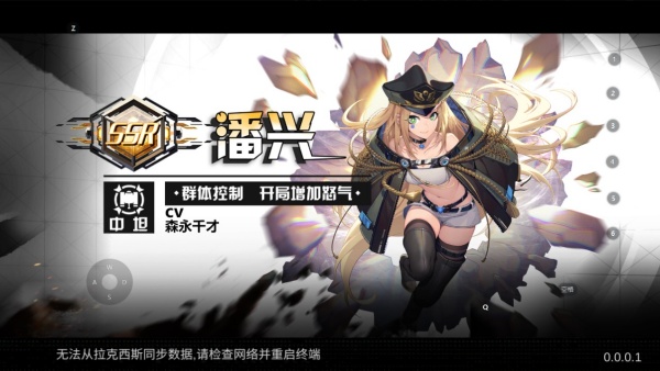 潘多拉的回响手游