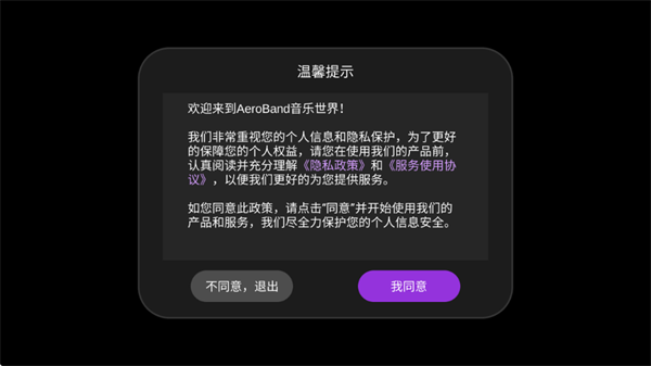 AeroBand Guitar app最新版下载 AeroBand Guitar app最新版下载