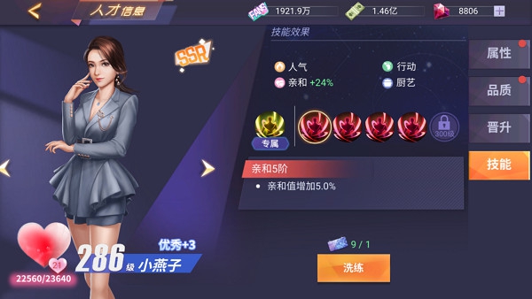 中餐厅手游官方正版