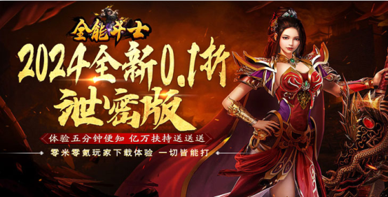 全能斗士传奇手游下载GM版 全能斗士传奇手游下载GM版