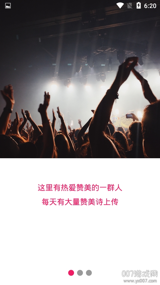 每哈原创音乐社区正式版