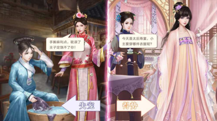 游戏特色玩法展示