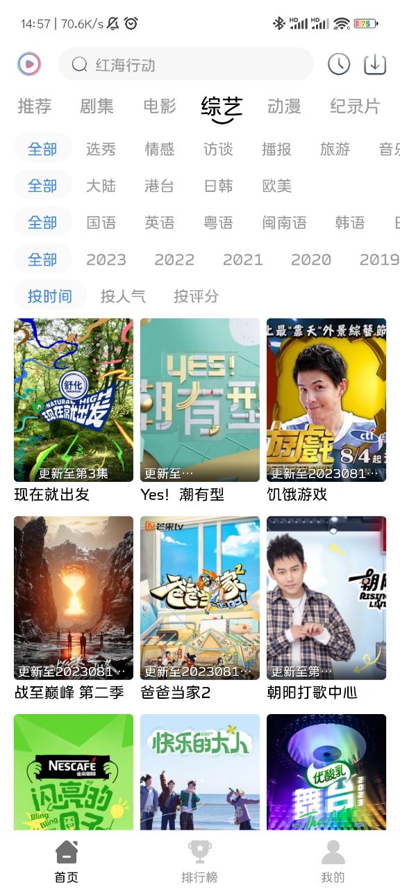 觅知视频app官方下载安卓版截图2