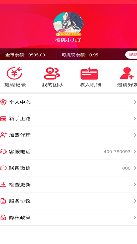 掌乐多最新版2025下载截图3