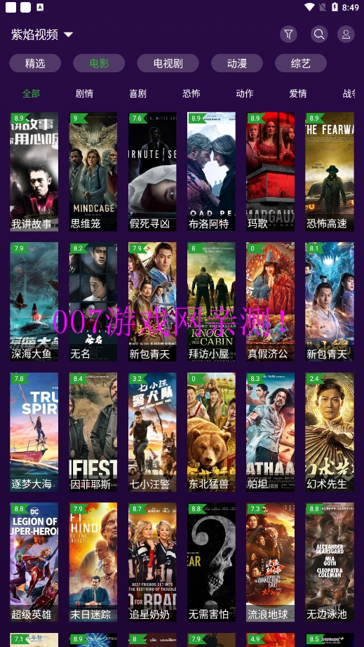 紫焰视频官方下载截图2