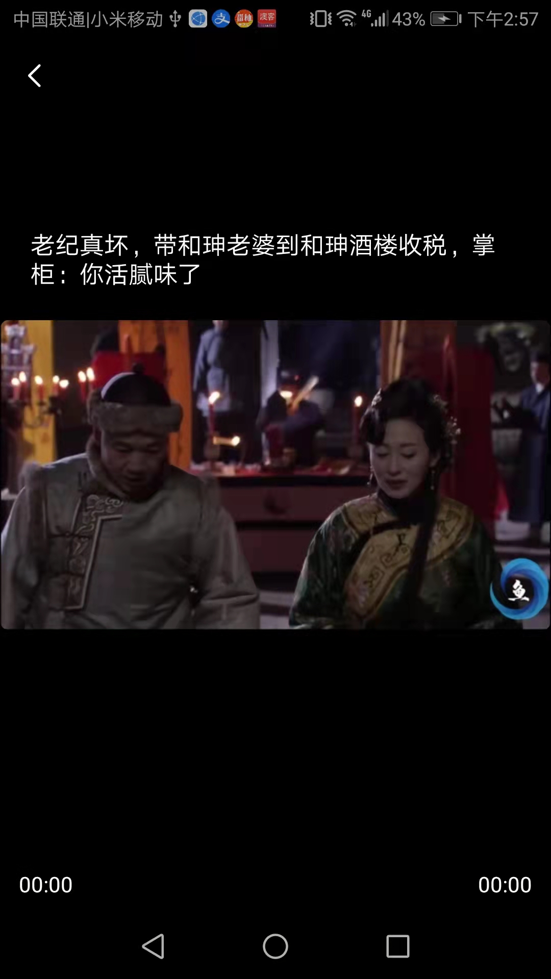 蓝冰视频软件截图2