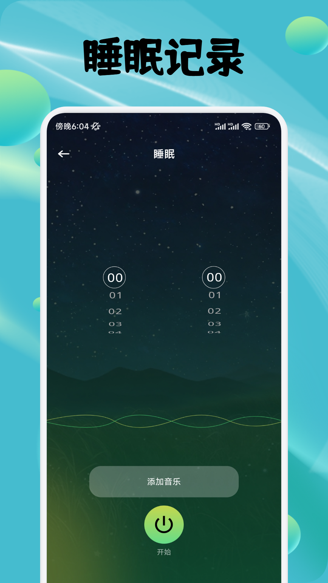 蛙趣fm免费下载最新版本截图3