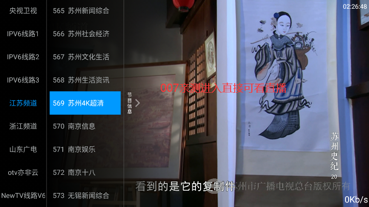 梅林tv全频道解锁版本下载 梅林tv全频道解锁版本下载