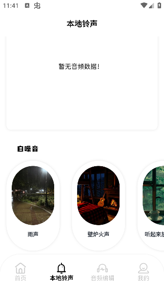 taptodo音乐app官方版下载 taptodo音乐app官方版下载