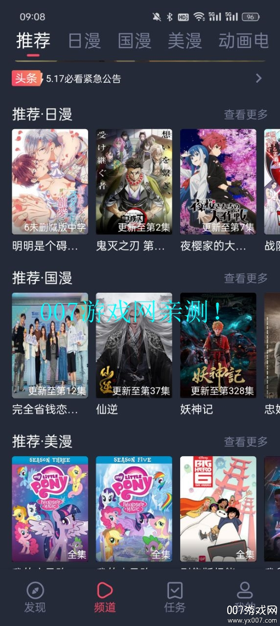 次元喵app官方正版下载(萌圈)截图3