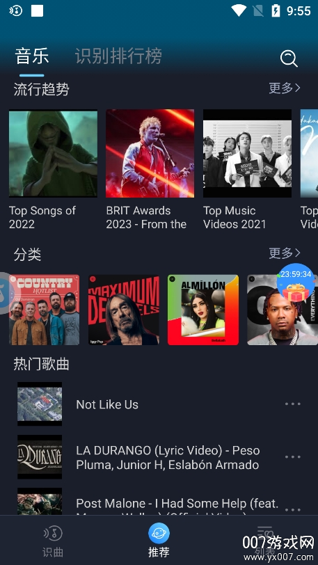 音乐识别app官方下载截图3