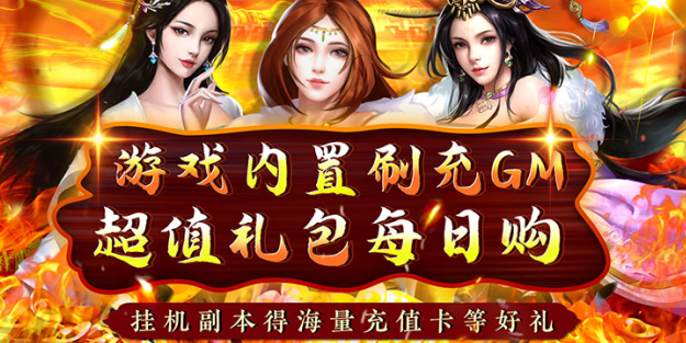 铁索连环无限元宝版下载