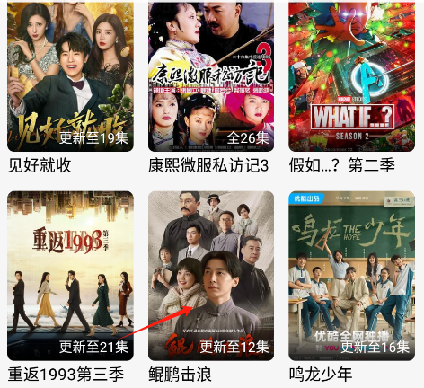 追剧粉官方正版下载 追剧粉官方正版下载