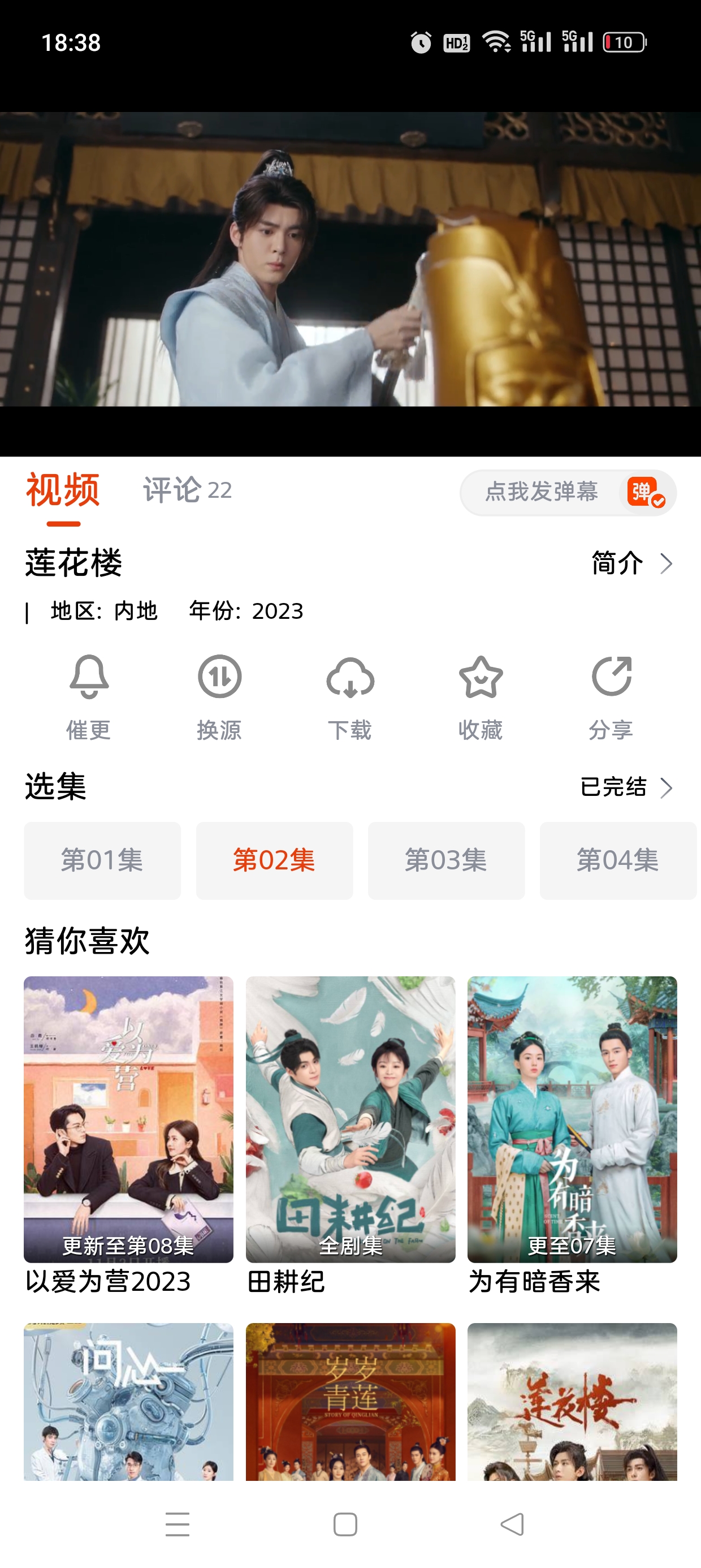 抖剧tv app官方下载2025最新版截图2