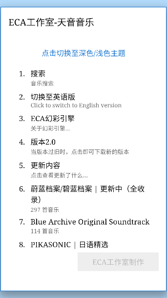 天音音乐app最新版下载