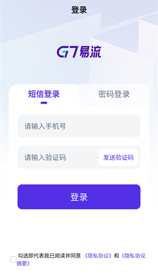 易流云app下载官方