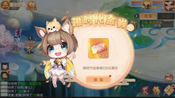 御剑红尘新手福利
