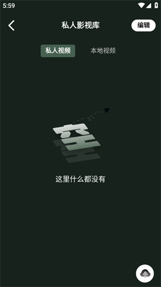 心动视频免费播放器app下载 心动视频免费播放器app下载