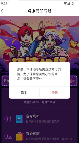 梦幻藏宝阁手游交易平台下载手机版 梦幻藏宝阁手游交易平台下载手机版