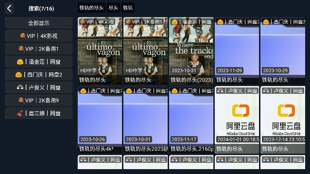 周少影视TV下载最新版截图3